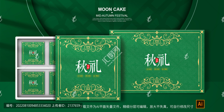 豪華通用包裝盒
