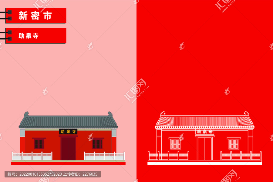 新密