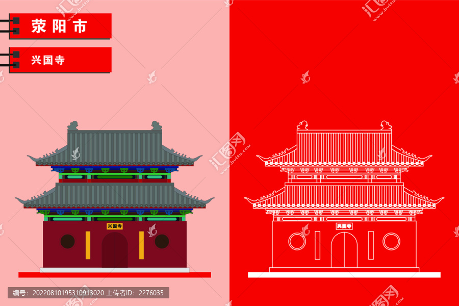 滎陽