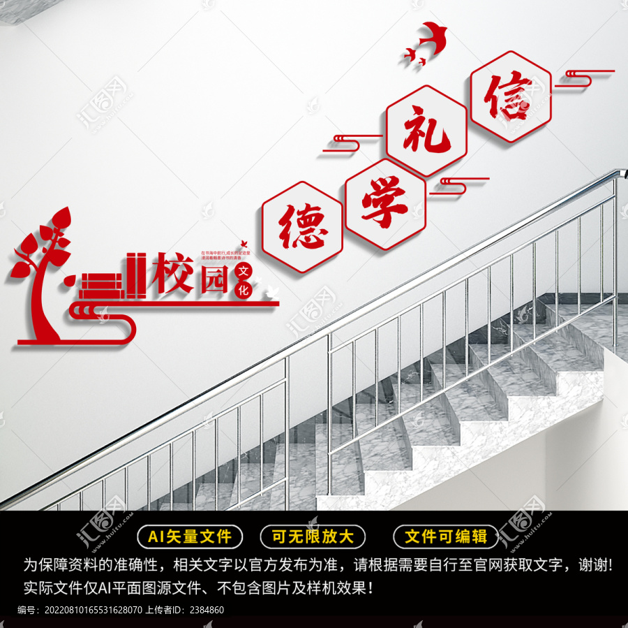 校園樓梯文化墻標(biāo)語(yǔ)