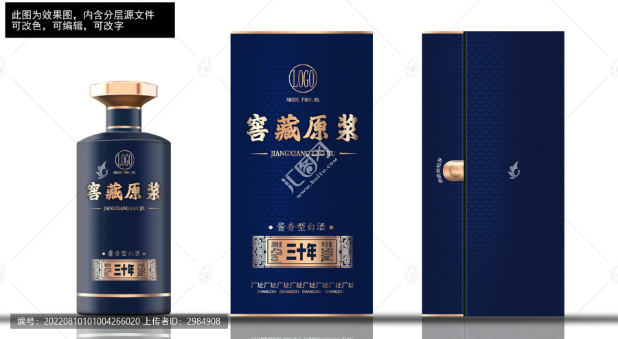 白酒酒瓶包裝設計