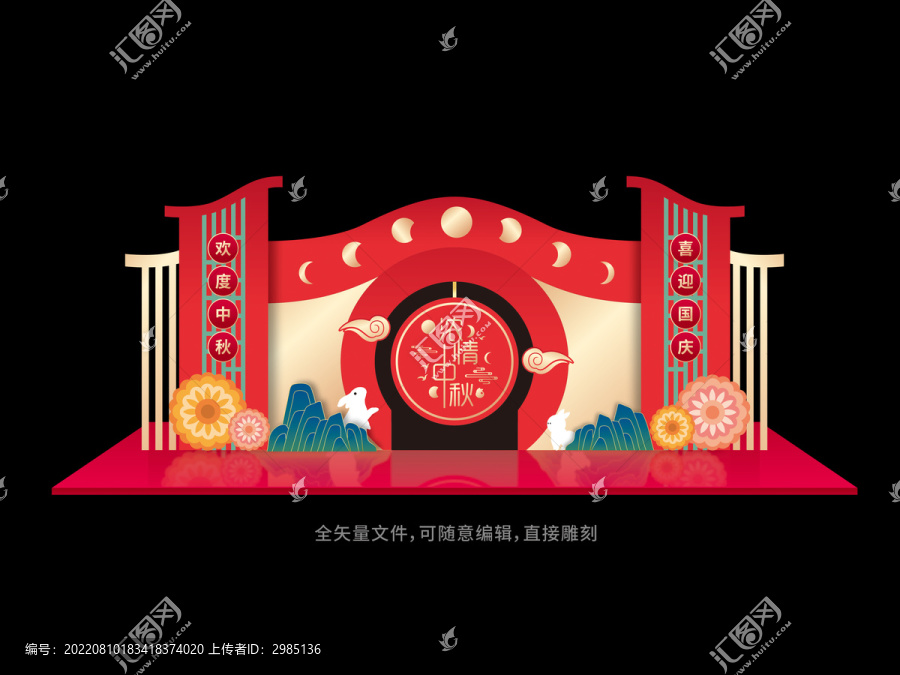 中秋節(jié)美陳布置