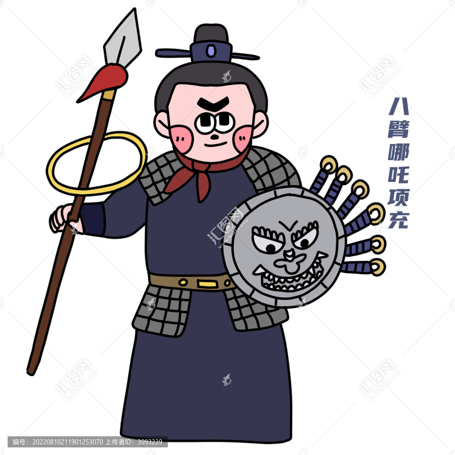 卡通水滸傳項(xiàng)充