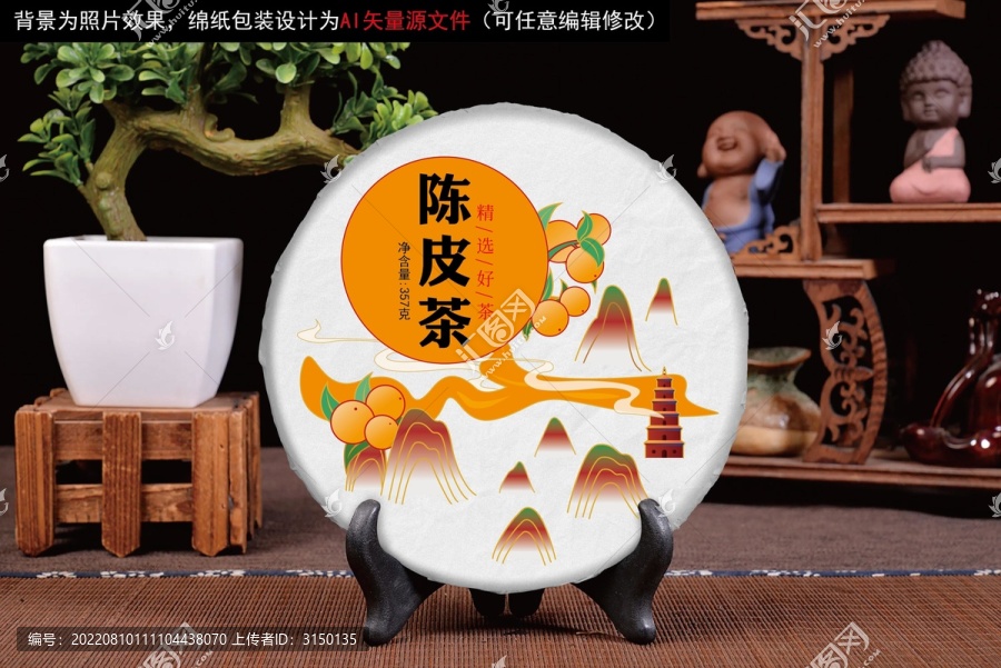 茶餅茶葉