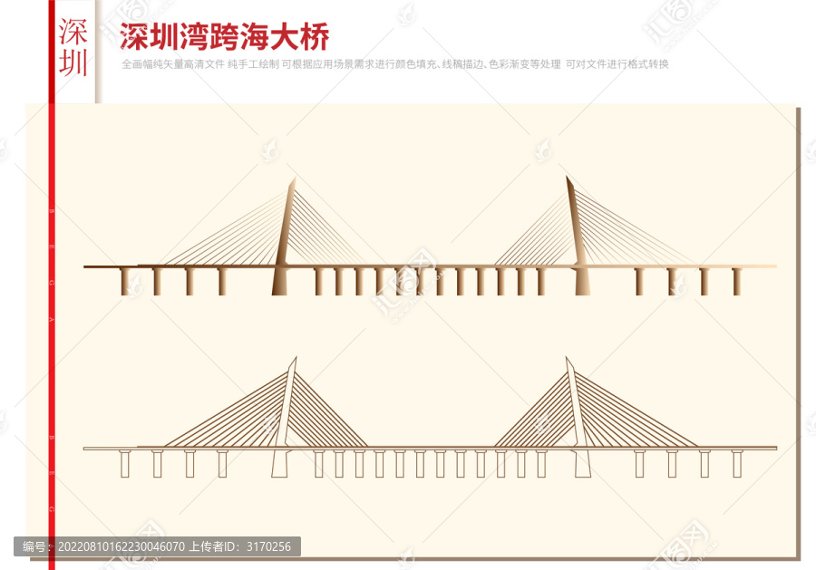 深圳灣跨海大橋