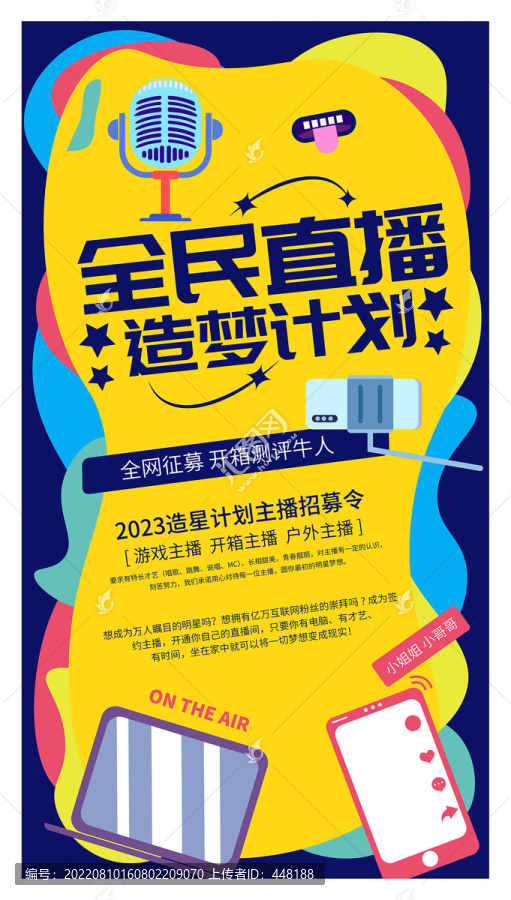 全民直播