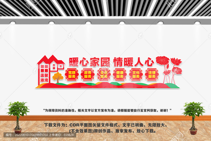 暖心家園