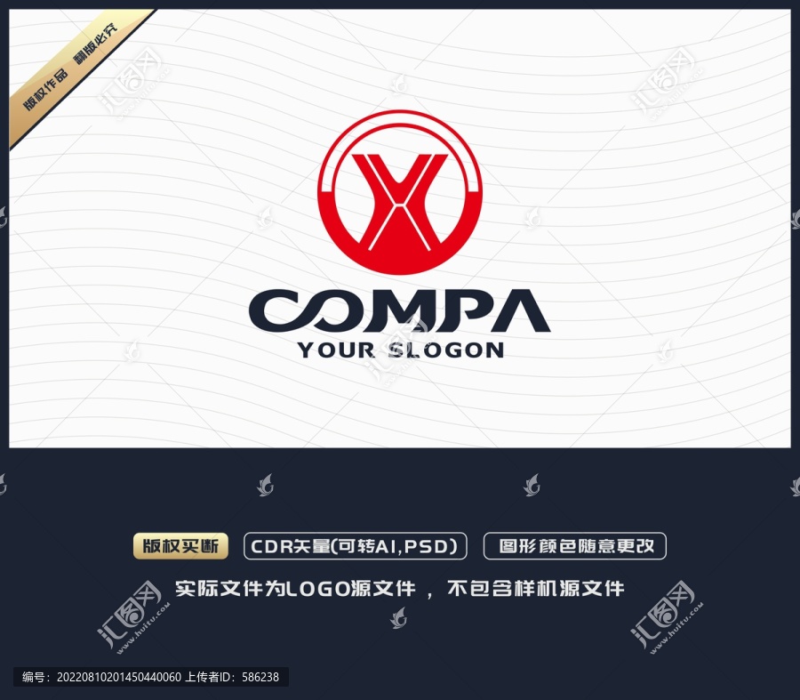 X字母LOGO