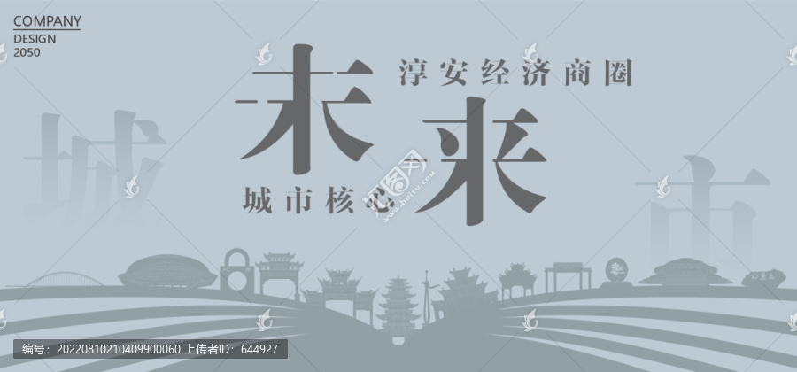 淳安經(jīng)濟(jì)商圈