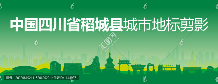 稻城剪影