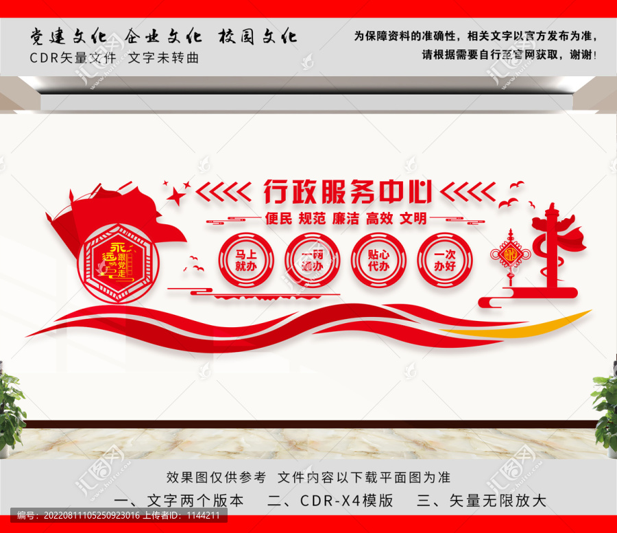 行政服務(wù)中心