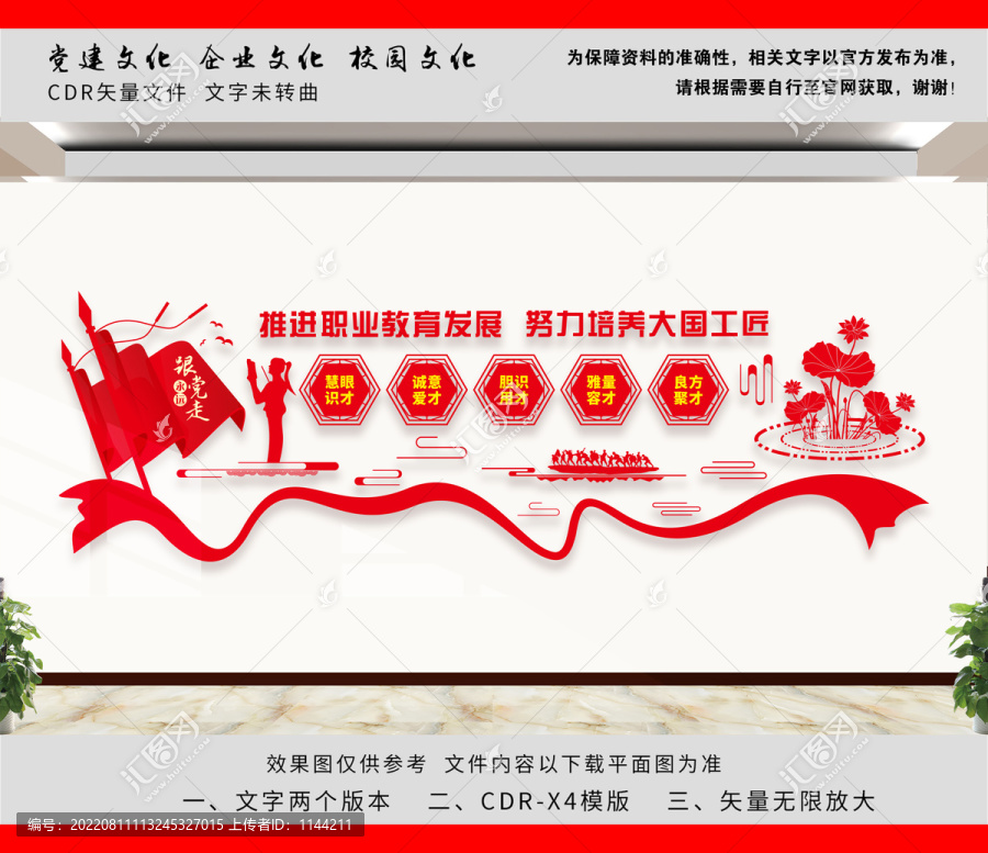 職業(yè)教育