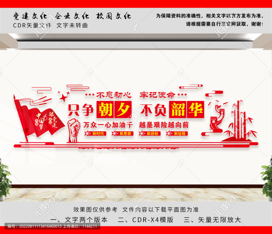 只爭(zhēng)朝夕不負(fù)韶華