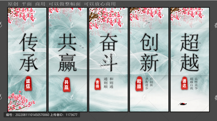 企業(yè)字畫