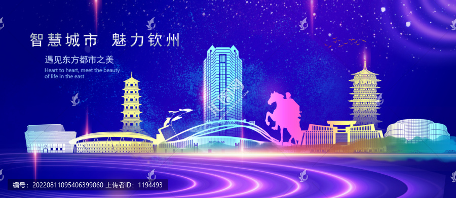 欽州