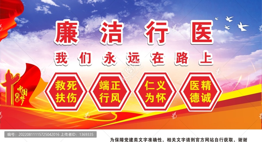 醫(yī)院形象