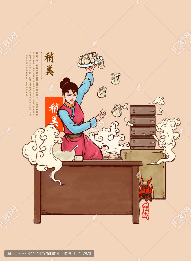 稍美
