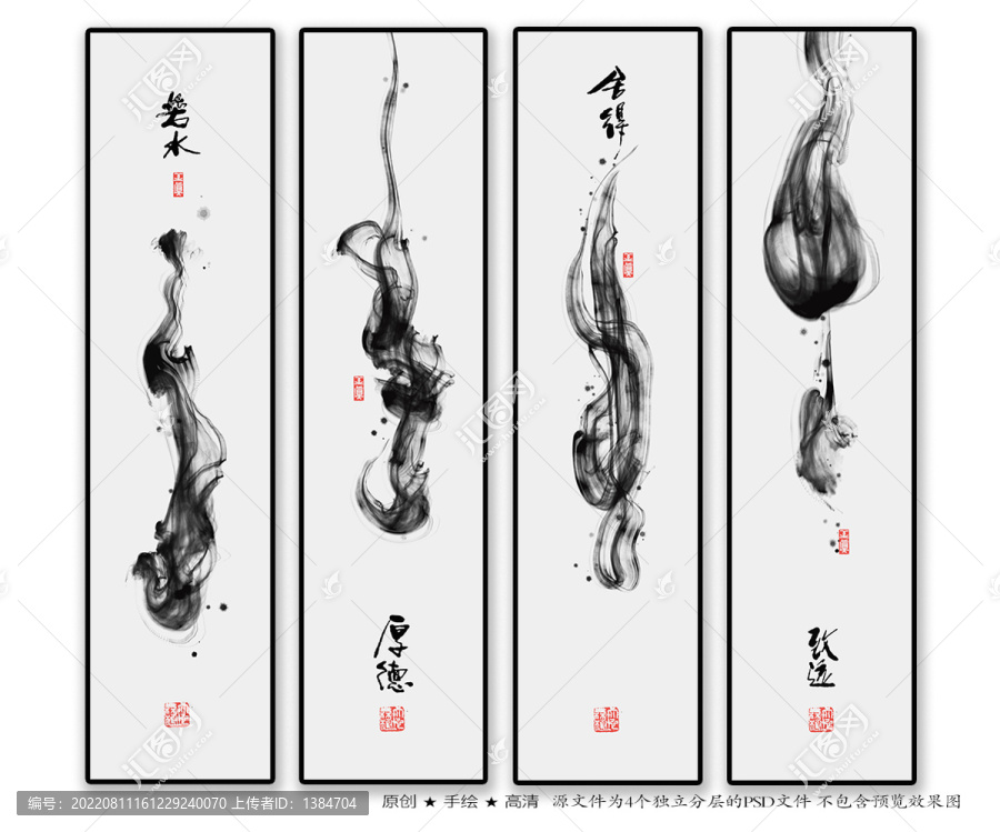 四聯(lián)水墨禪意畫
