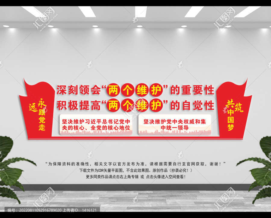 兩個維護