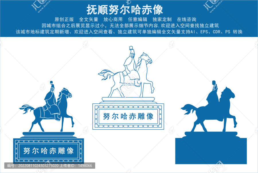 撫順努爾哈赤像