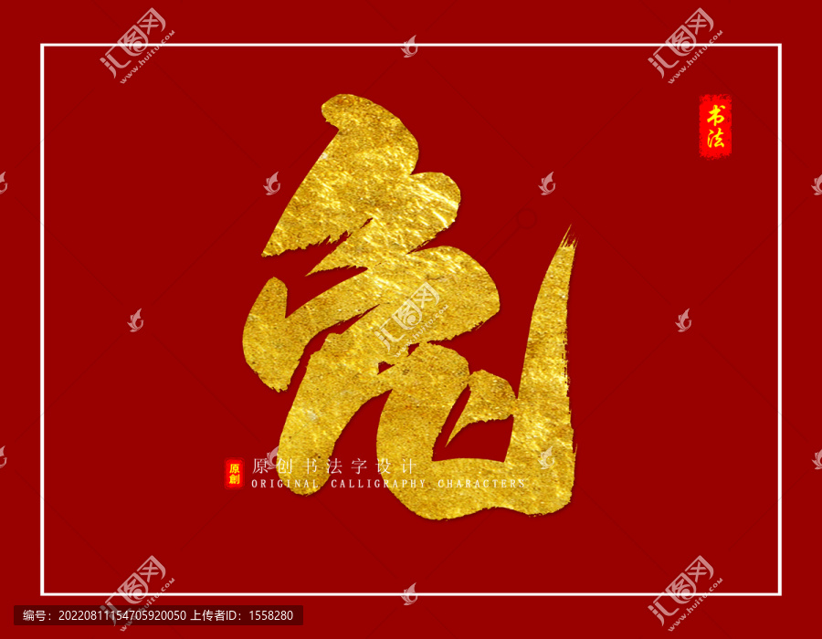 兔
