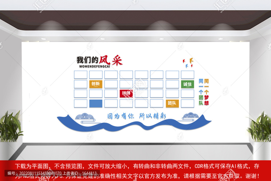 企業(yè)照片墻