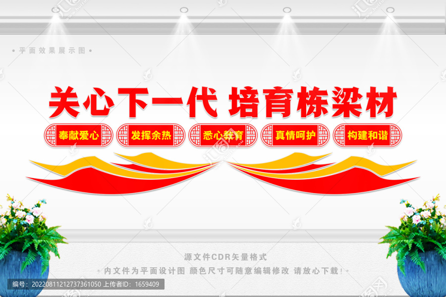 關(guān)工委