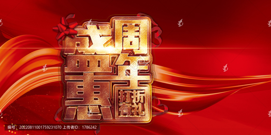 周年優(yōu)惠