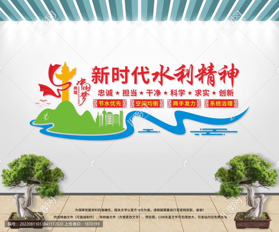 新時(shí)代水利精神