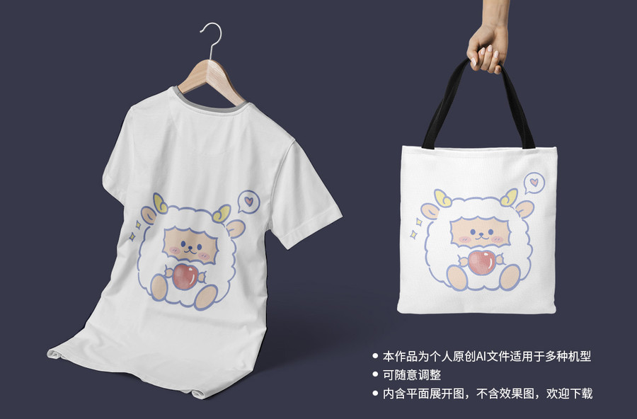 卡通羊矢量圖
