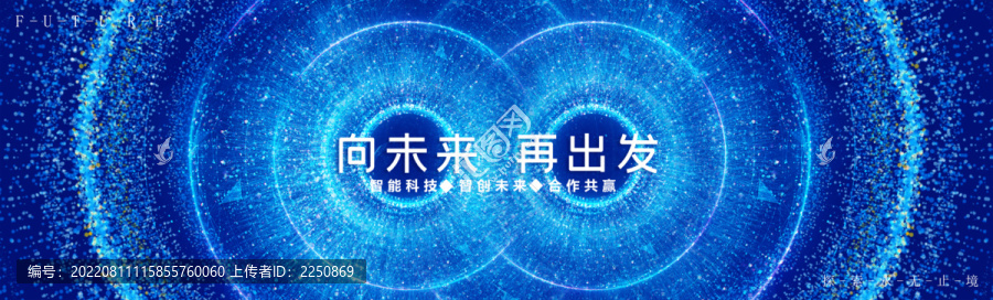 科技KV主視覺背景