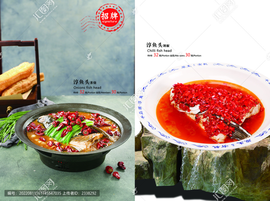 中餐菜譜排版設(shè)計(jì)