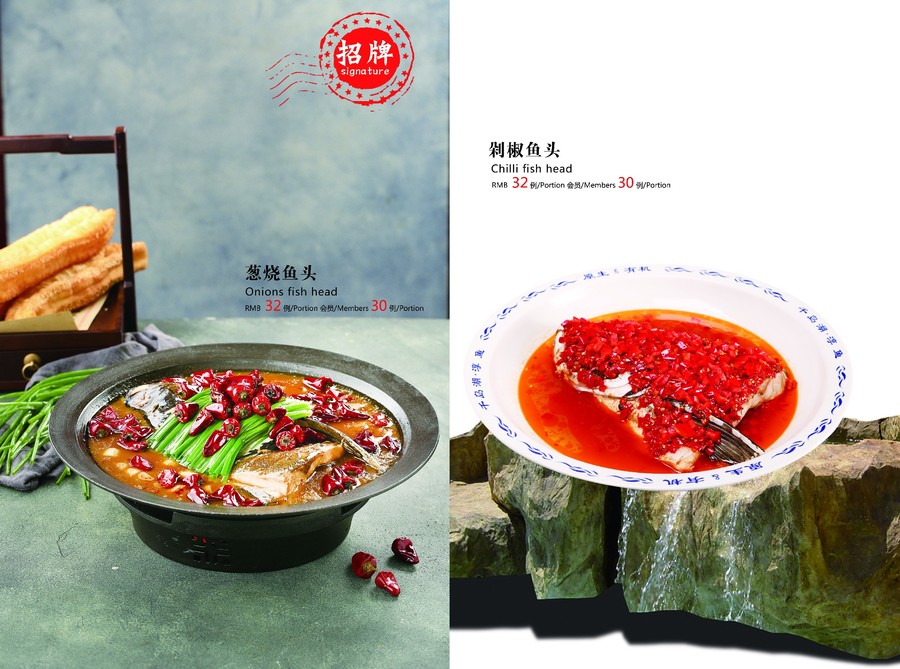 中餐菜譜排版設(shè)計(jì)