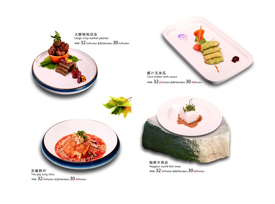 中餐菜譜排版設(shè)計