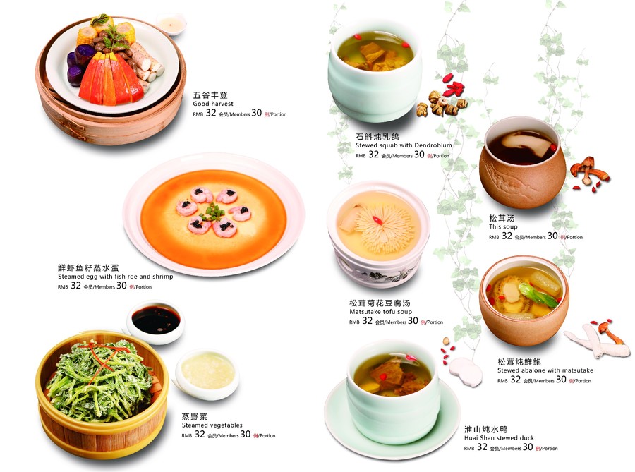 中餐菜譜排版設(shè)計(jì)