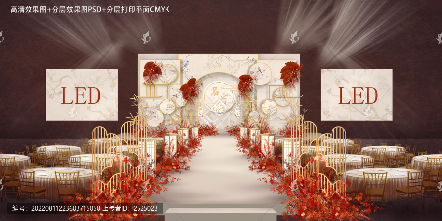 新中式香檳婚禮效果圖