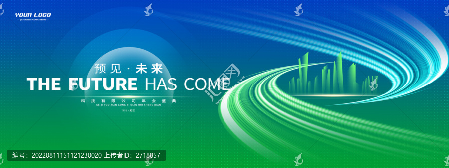 綠色科技主
