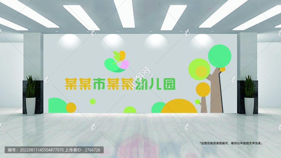 幼兒園形象墻