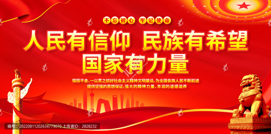 黨建文化