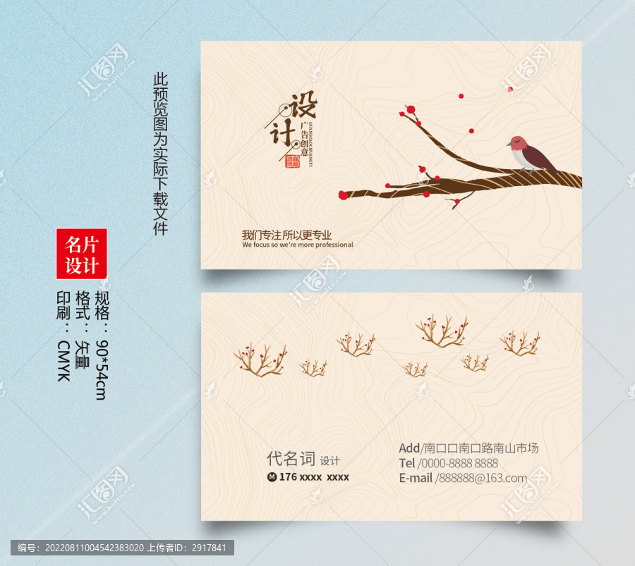廣告設(shè)計(jì)名片