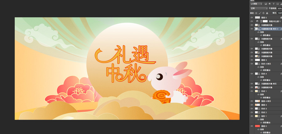 中秋節(jié)主畫面