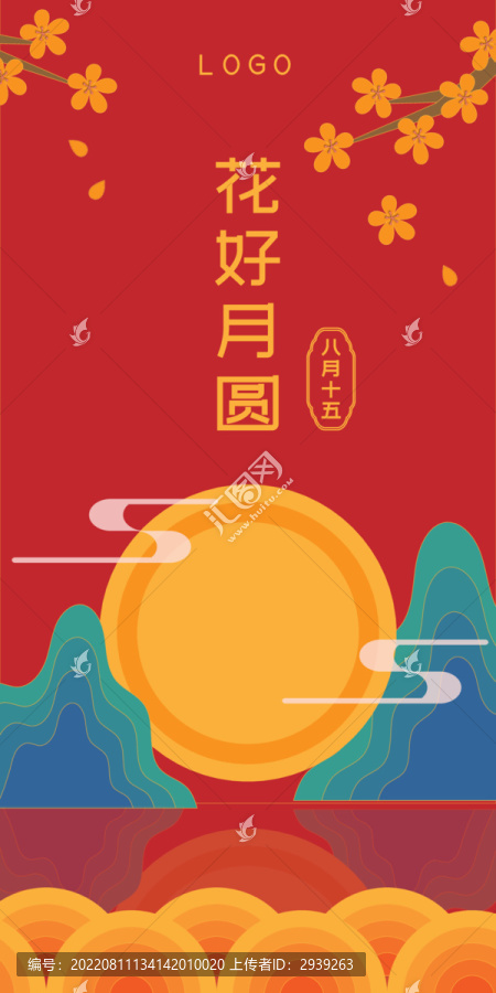 國潮中秋海報矢量