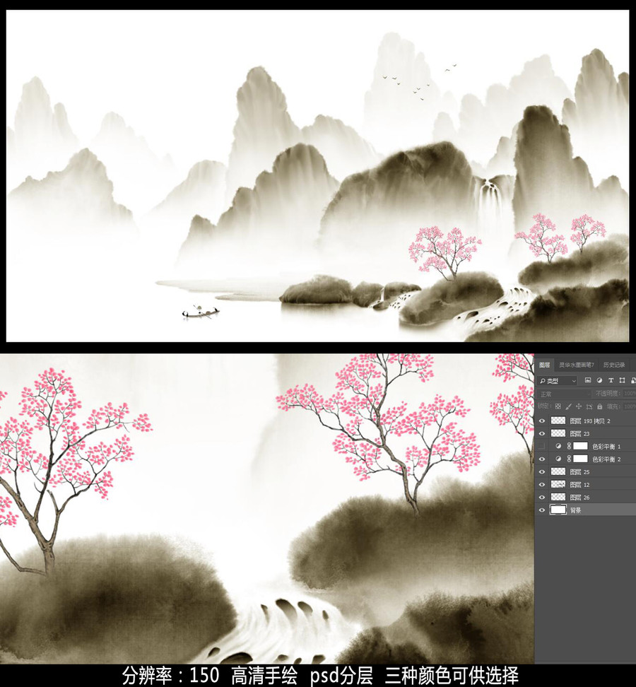 中式水墨山水背景墻