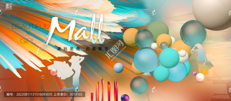 商業(yè)地產(chǎn)廣告
