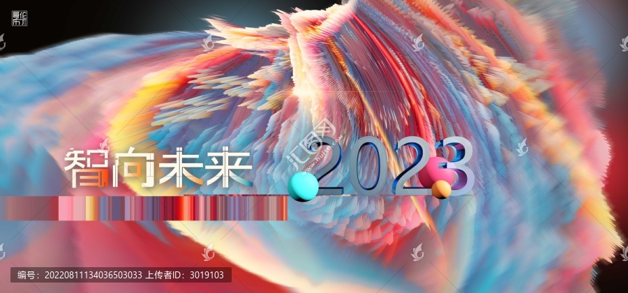 2023新年主kv