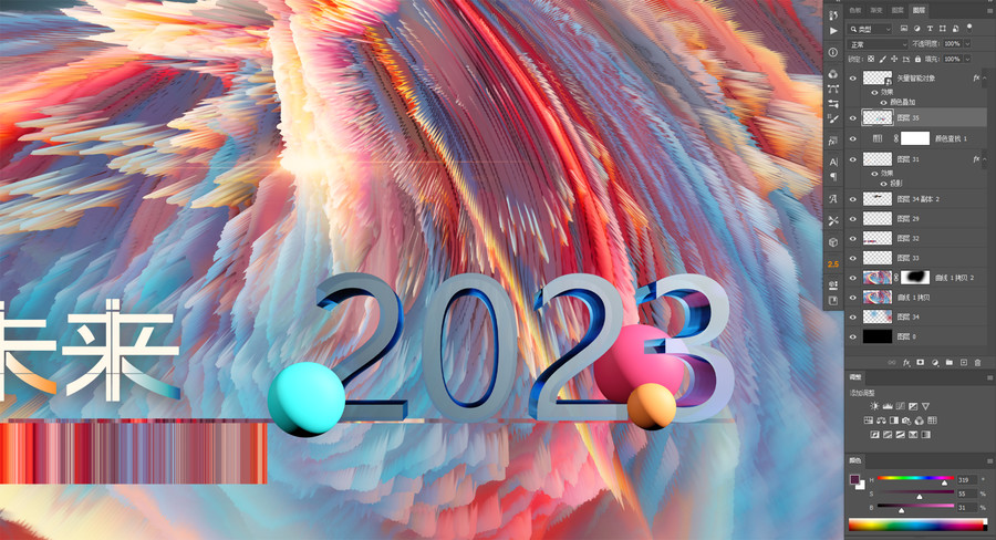 2023新年主kv