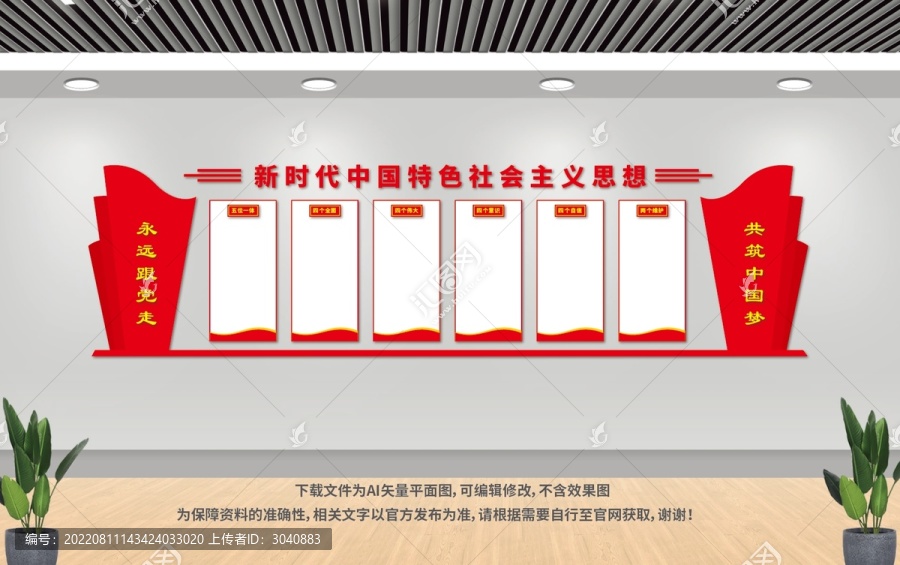 新時(shí)代中國(guó)特色社會(huì)主義思想
