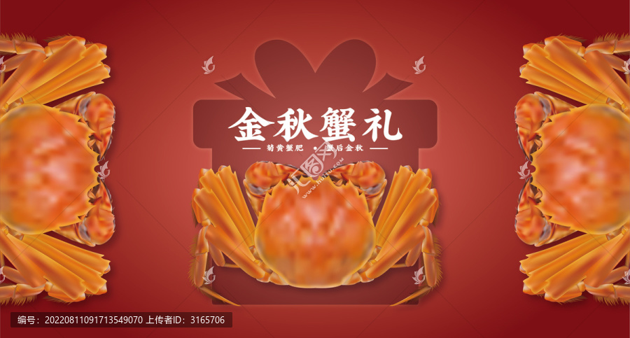 螃蟹海報