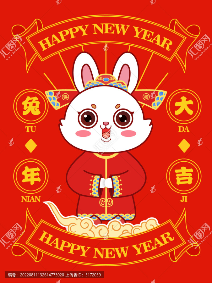 兔年卡通形象