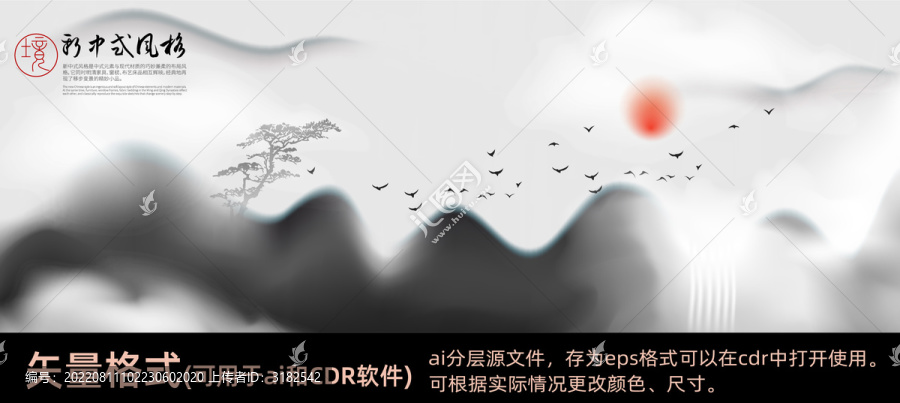 意境山水畫